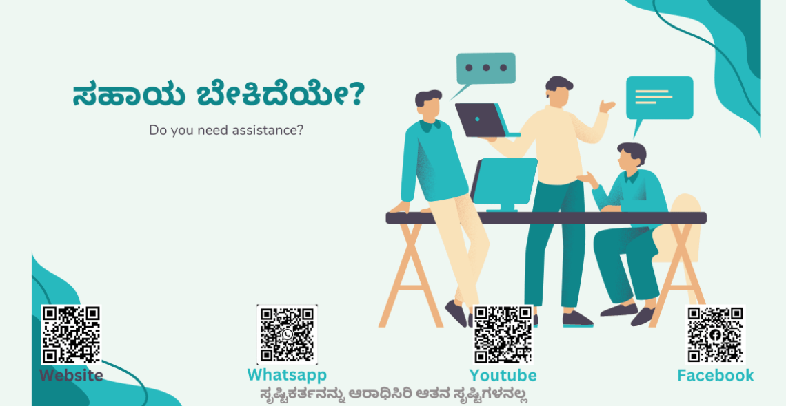 ಇಸ್ಲಾಮ್ ಕುರಿತ ಪ್ರಶ್ನೋತ್ತರಗಳು – Questions and Answers about Islam